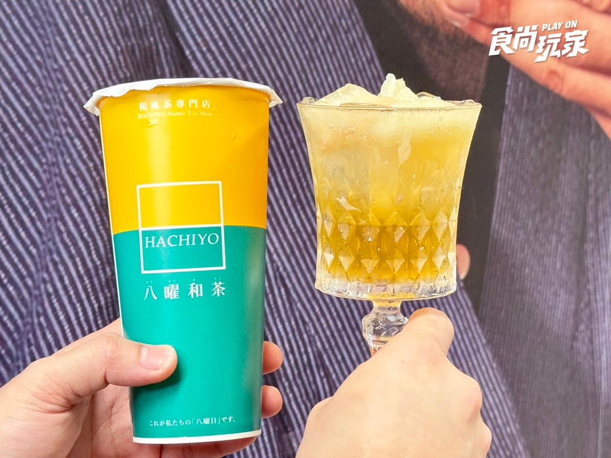「八曜和茶」台北首店終於來了!網曝插旗內湖江南街,新莊店開幕喝買一送一 「八曜和茶」台北首店終於來了!網曝插旗內湖江南街,新莊店開幕喝買一送一