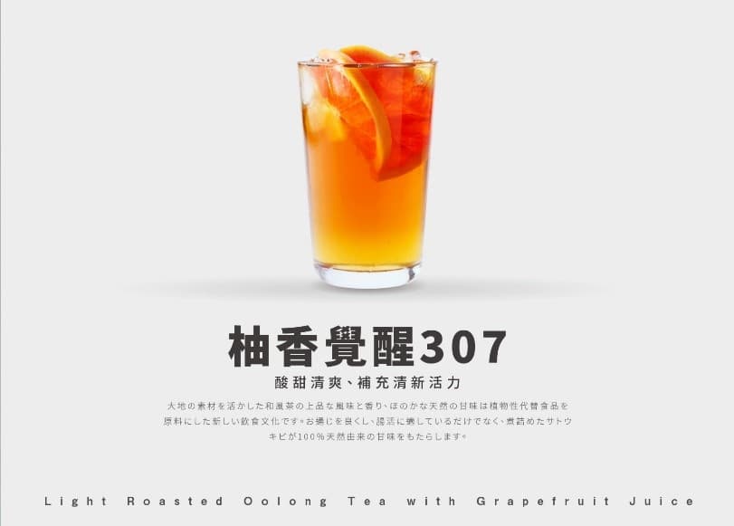 「八曜和茶」台北首店終於來了!網曝插旗內湖江南街,新莊店開幕喝買一送一 「八曜和茶」台北首店終於來了!網曝插旗內湖江南街,新莊店開幕喝買一送一