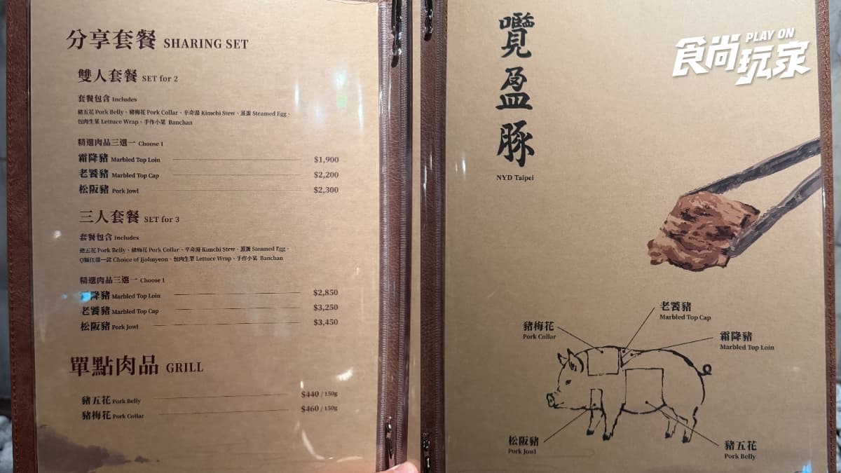韓國人氣燒肉「囕盈豚」插旗台北大巨蛋!推薦菜色開箱,低消600元、專人代烤 韓國人氣燒肉「囕盈豚」插旗台北大巨蛋!推薦菜色開箱,低消600元、專人代烤