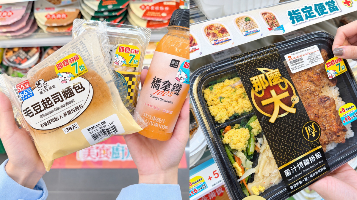小七咖啡第2杯10元、全家霜淇淋6元!超商週末優惠包,新品果昔3登場 小七咖啡第2杯10元、全家霜淇淋6元!超商週末優惠包,新品果昔3登場