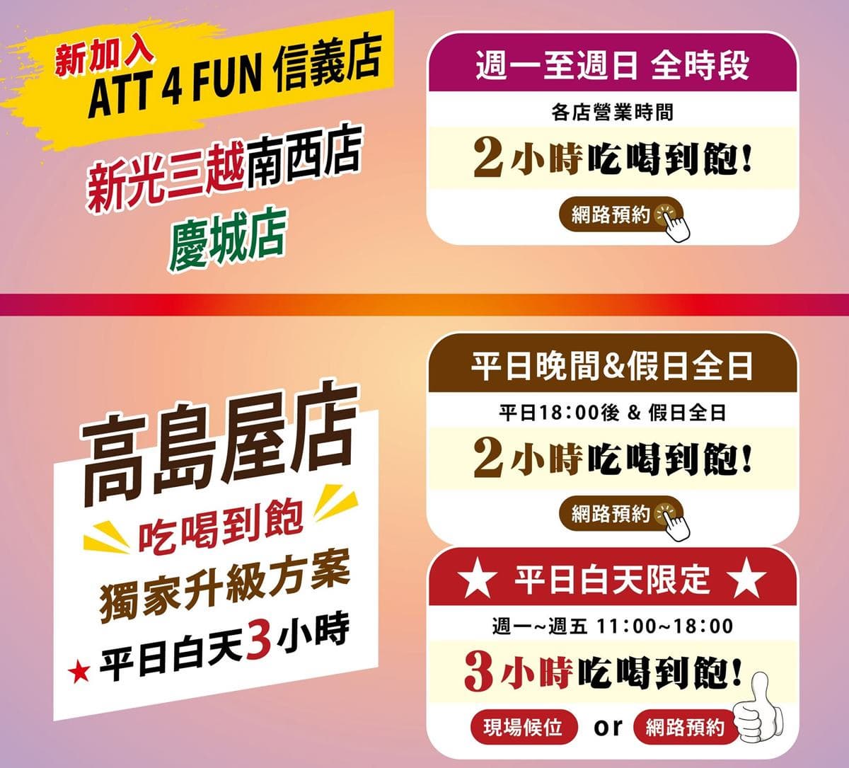 「鳥貴族吃到飽」再+1!899元百款串燒、炸物無限吃,免費延長3小時 「鳥貴族吃到飽」再+1!899元百款串燒、炸物無限吃,免費延長3小時