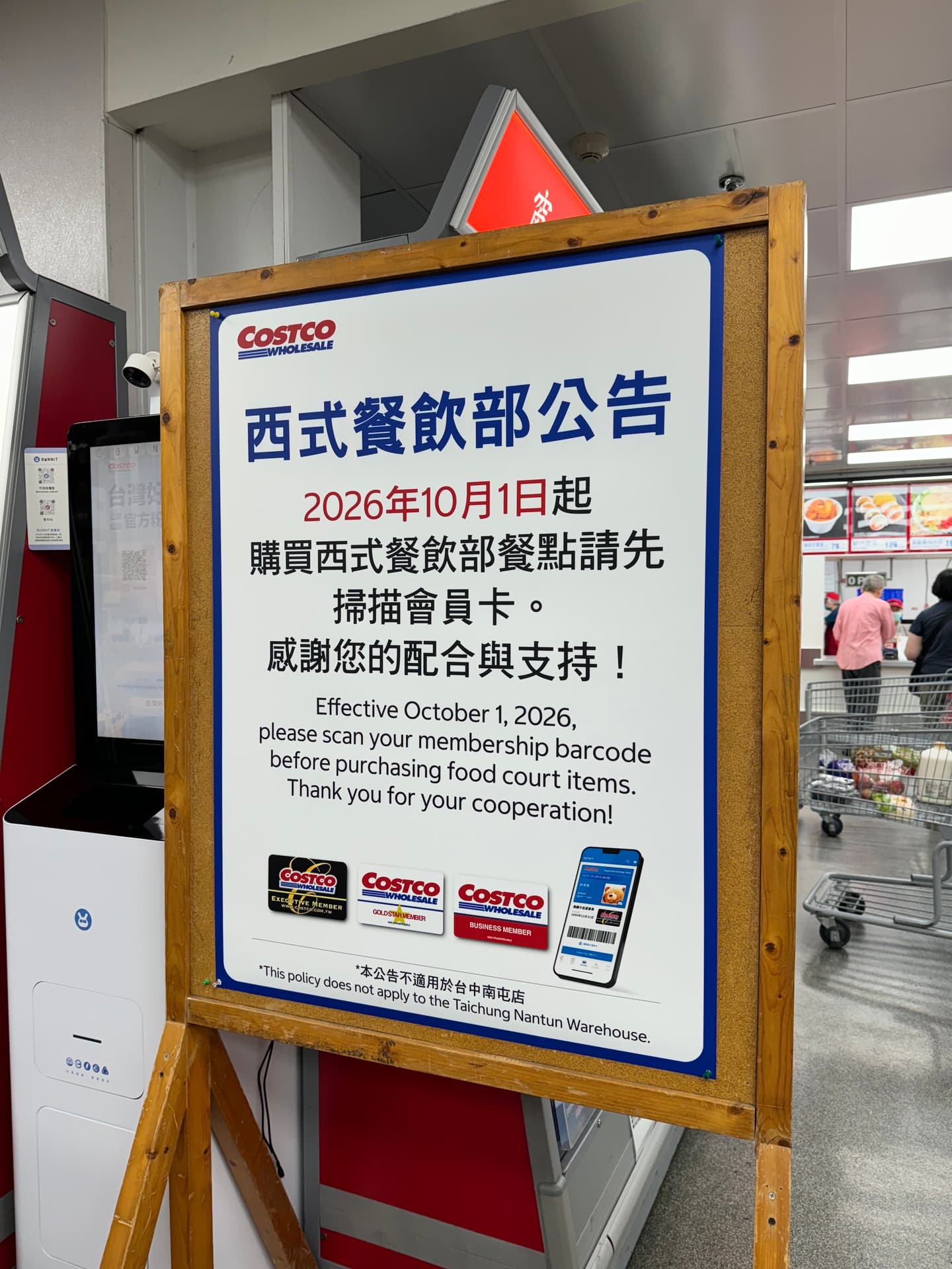 好市多祭出新規範!這天起買披薩、霜淇淋先刷會員卡,但這家店不適用 好市多祭出新規範!這天起買披薩、霜淇淋先刷會員卡,但這家店不適用