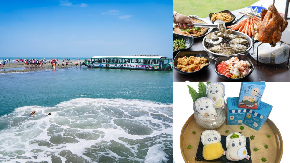 嘉義「海岸尋鮮」中秋登場!199烤蚵吃到飽&無人島探險,打卡集章送盲盒