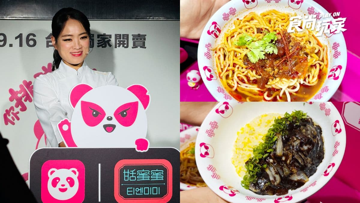 免費餐點天天送!foodpanda開賣黑白大廚鄭智善「甜蜜蜜」2款限定料理