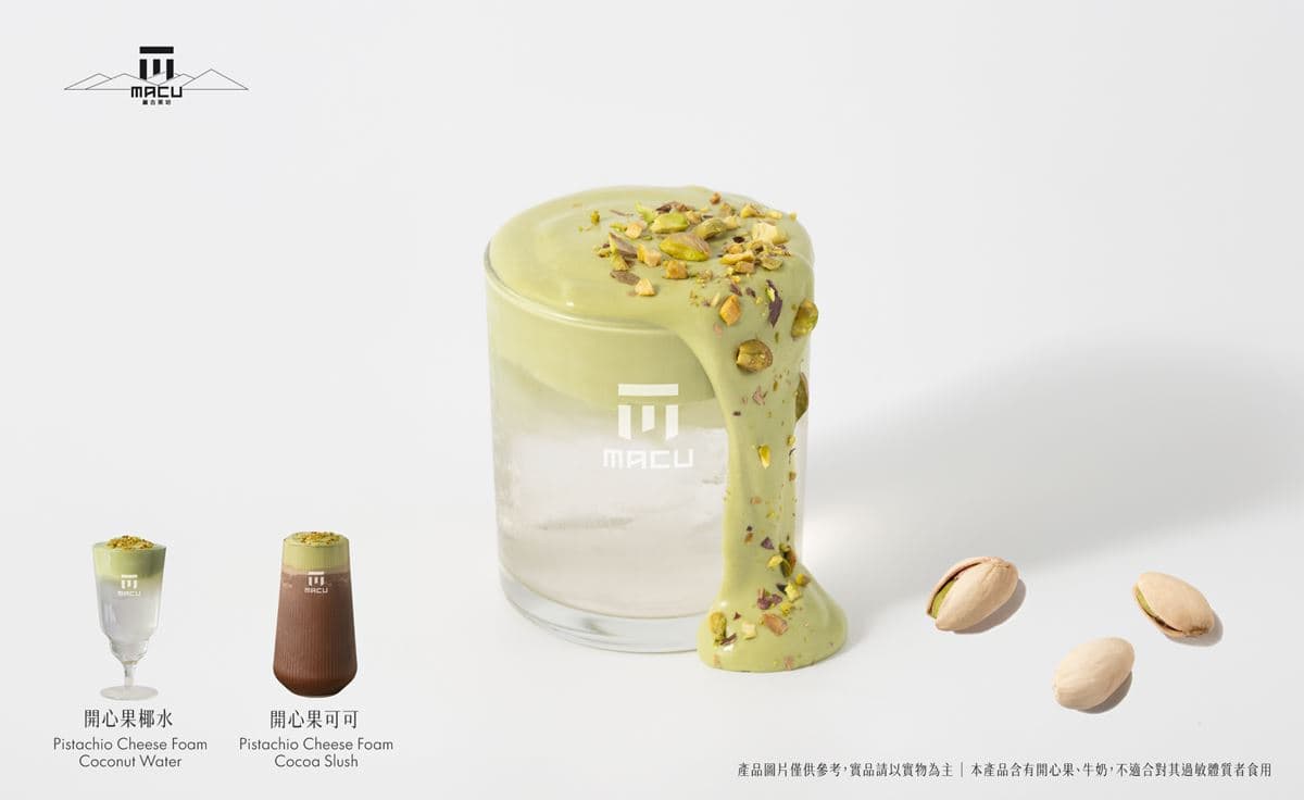 CoCo珍奶39元喝到月底!大苑子買一送一,再喝麻古茶坊「開心果」新品 CoCo珍奶39元喝到月底!大苑子買一送一,再喝麻古茶坊「開心果」新品