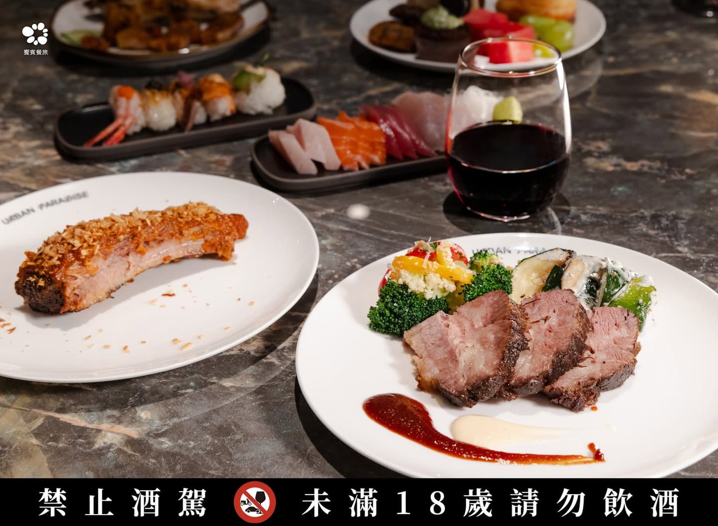 URBAN PARADISE插旗桃園!餐期價格、6大餐酒搭配整理,嘉義也有饗食天堂 URBAN PARADISE插旗桃園!餐期價格、6大餐酒搭配整理,嘉義也有饗食天堂