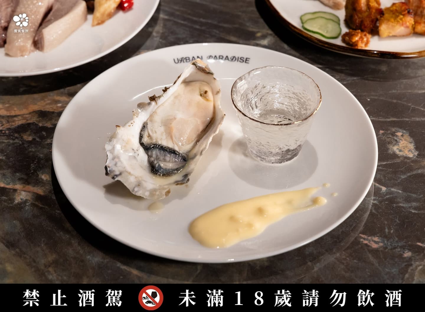 URBAN PARADISE插旗桃園!餐期價格、6大餐酒搭配整理,嘉義也有饗食天堂 URBAN PARADISE插旗桃園!餐期價格、6大餐酒搭配整理,嘉義也有饗食天堂