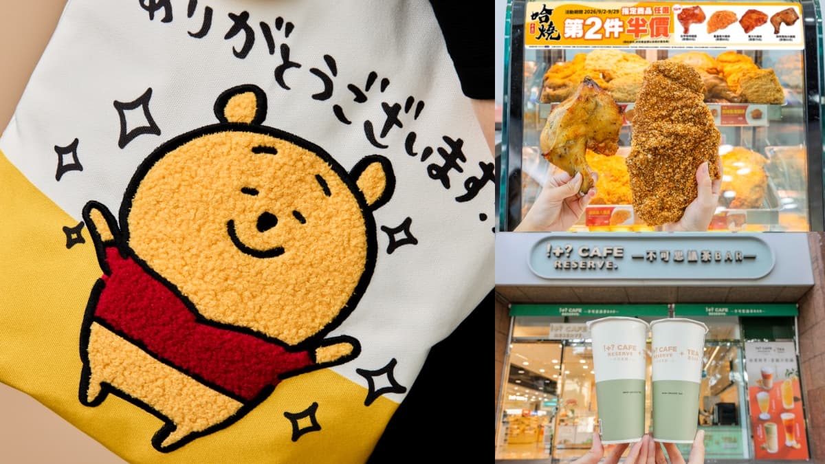 7-11 NAGANO小熊維尼集點9/16開搶!酷聖霜買1送1、中秋最高16%回饋