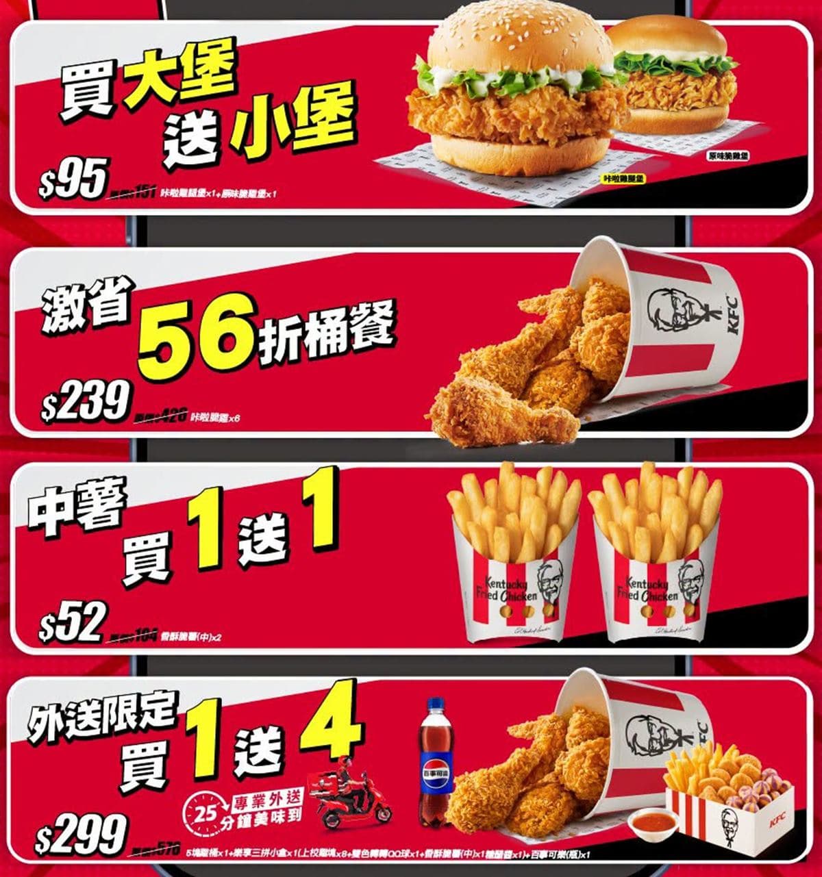 快閃3天「肯德基買一送一」!免費送蛋塔、原味脆雞堡,加碼炸雞桶買1送4 快閃3天「肯德基買一送一」!免費送蛋塔、原味脆雞堡,加碼炸雞桶買1送4