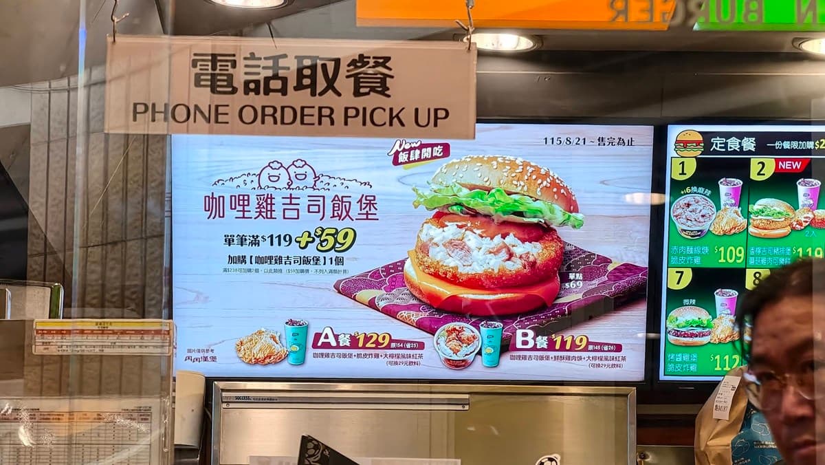 丹丹漢堡首推「咖哩雞米飯堡」!59元起開吃,義美可可鮮奶25元喝爆 丹丹漢堡首推「咖哩雞米飯堡」!59元起開吃,義美可可鮮奶25元喝爆