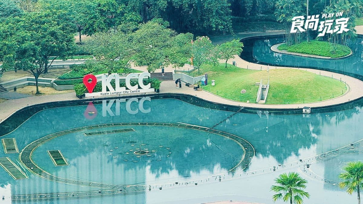 吉隆坡城中城公園(KLCC Park) img