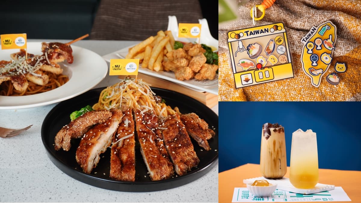 送239元炸物三拼盤!NU PASTA再聯名林聰明,「臺味嘉年華」19道創新料理登場