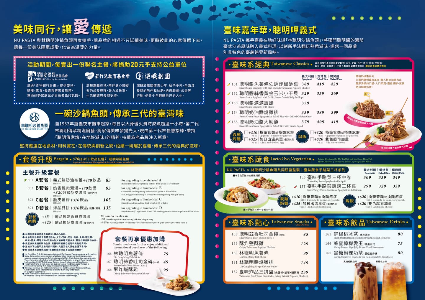 送239元炸物三拼盤!NU PASTA再聯名林聰明,「臺味嘉年華」19道創新料理登場 送239元炸物三拼盤!NU PASTA再聯名林聰明,「臺味嘉年華」19道創新料理登場