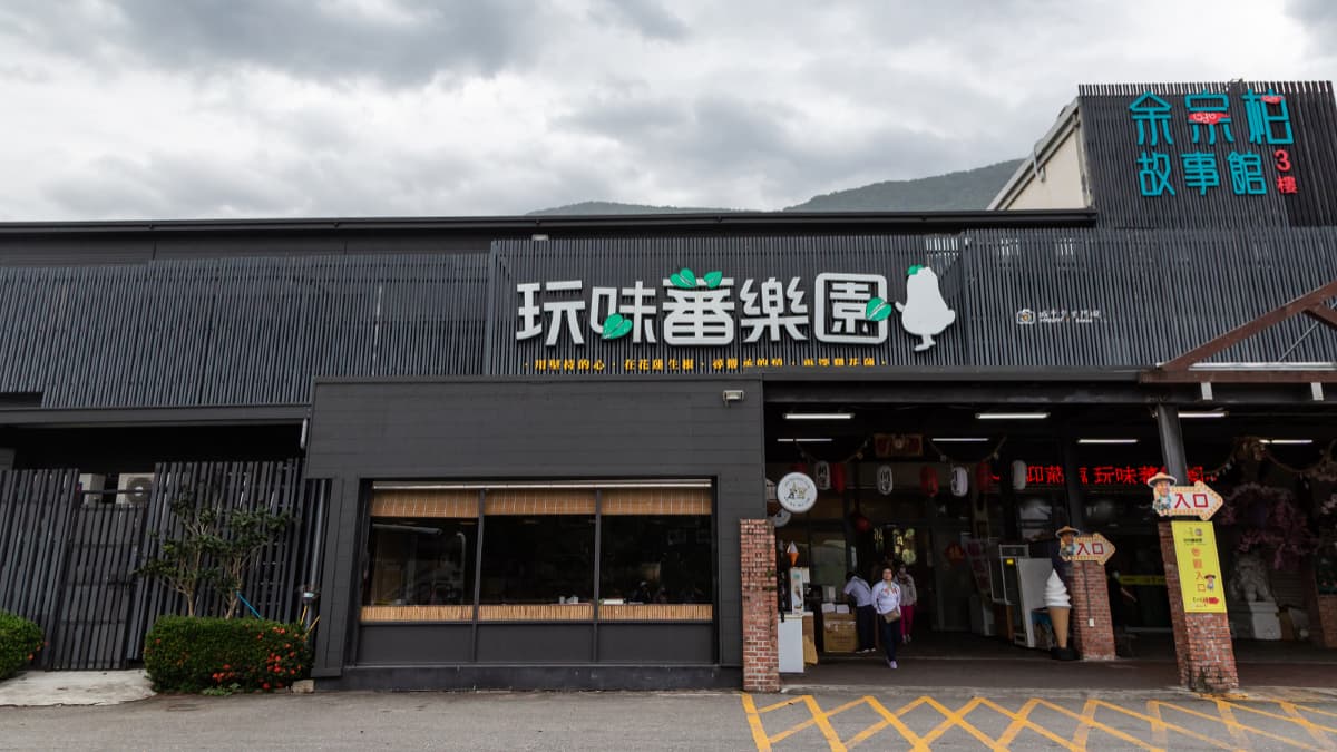 花蓮免費景點+1!穿越時空走進50年代,打卡復古火車站、柑仔店、老電影院 花蓮免費景點+1!穿越時空走進50年代,打卡復古火車站、柑仔店、老電影院