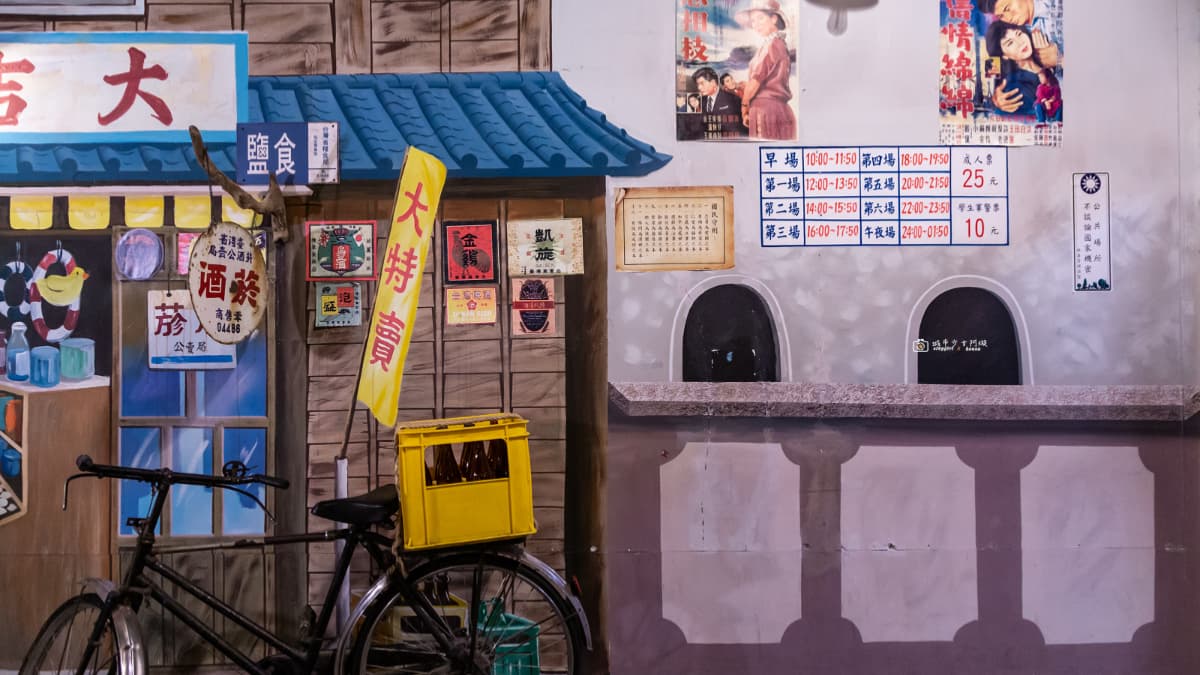 花蓮免費景點+1!穿越時空走進50年代,打卡復古火車站、柑仔店、老電影院 花蓮免費景點+1!穿越時空走進50年代,打卡復古火車站、柑仔店、老電影院