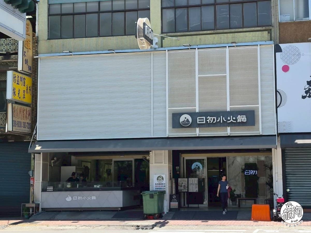 被火鍋耽誤的臭豆腐店!140元起平價小火鍋,必嗑蛤蜊絲瓜鍋、飲料免費暢飲 被火鍋耽誤的臭豆腐店!140元起平價小火鍋,必嗑蛤蜊絲瓜鍋、飲料免費暢飲