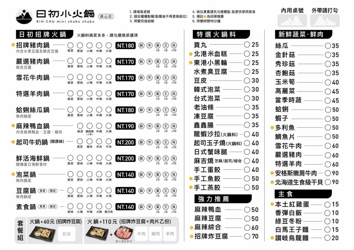 被火鍋耽誤的臭豆腐店!140元起平價小火鍋,必嗑蛤蜊絲瓜鍋、飲料免費暢飲 被火鍋耽誤的臭豆腐店!140元起平價小火鍋,必嗑蛤蜊絲瓜鍋、飲料免費暢飲