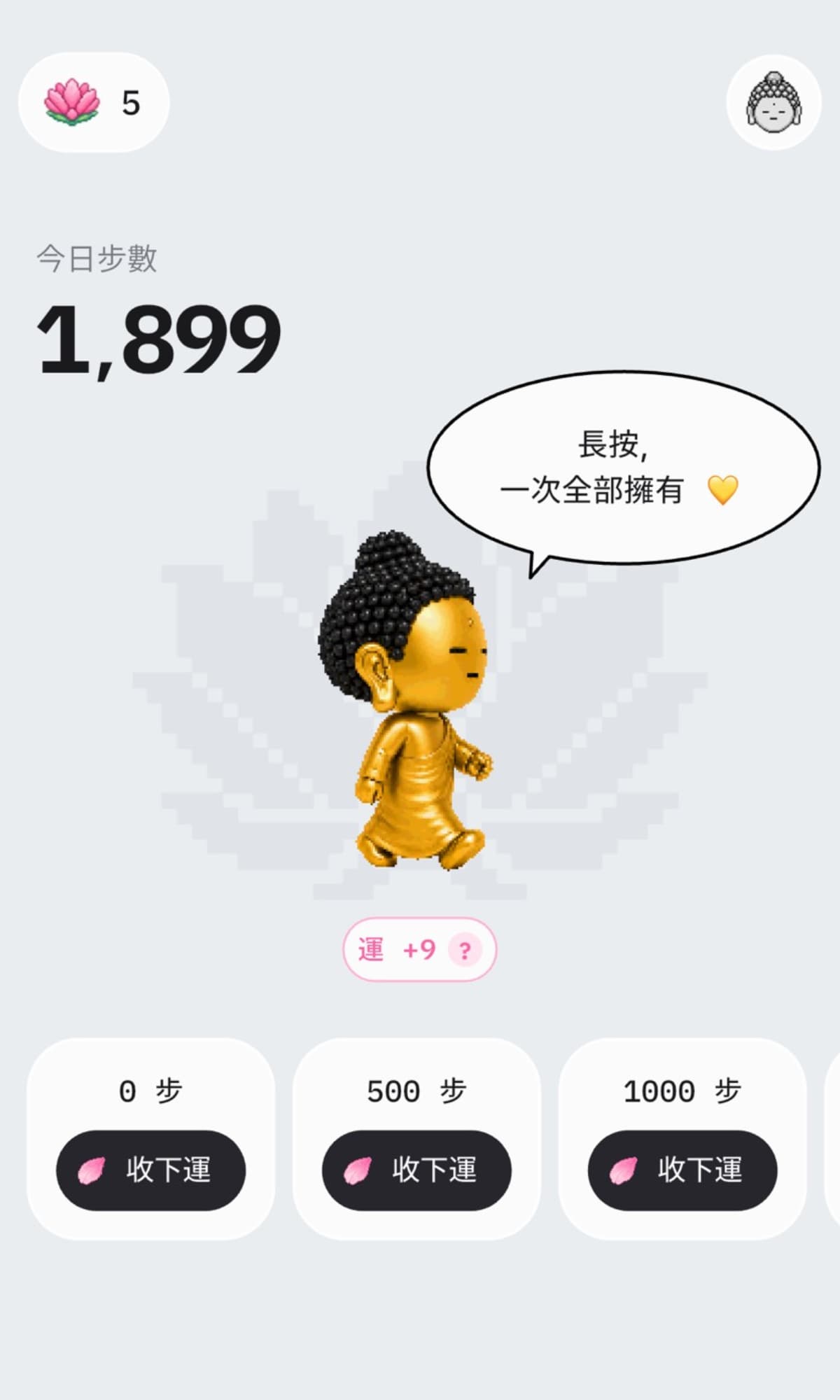韓國爆紅「電子佛珠」超鬧!本命偶像、毛孩都能變念珠,敲木魚108下累積財運 韓國爆紅「電子佛珠」超鬧!本命偶像、毛孩都能變念珠,敲木魚108下累積財運