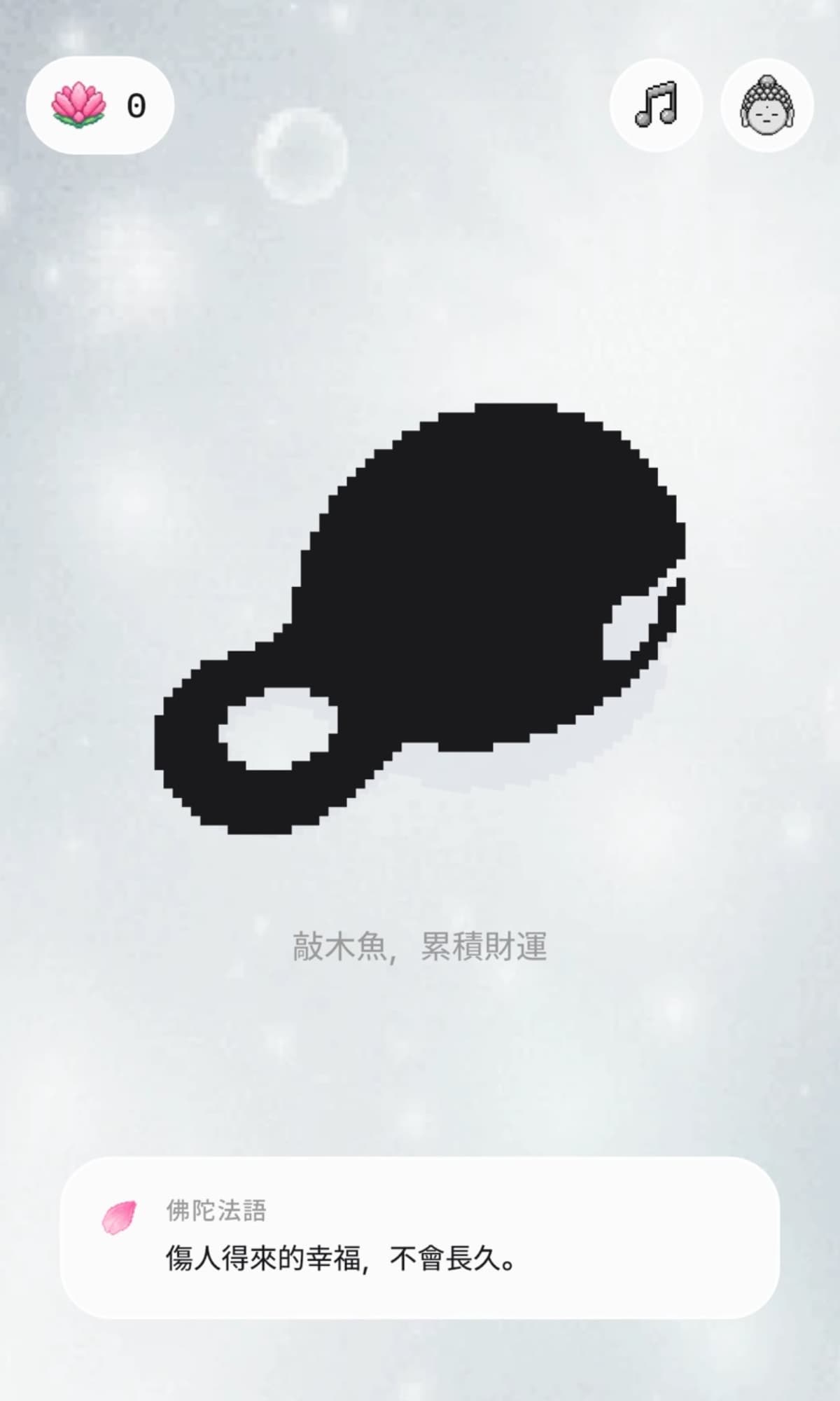 韓國爆紅「電子佛珠」超鬧!本命偶像、毛孩都能變念珠,敲木魚108下累積財運 韓國爆紅「電子佛珠」超鬧!本命偶像、毛孩都能變念珠,敲木魚108下累積財運