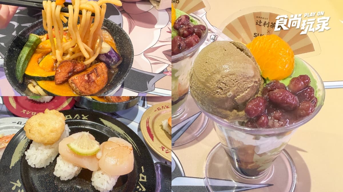 壽司郎9月新品太犯規!辻利抹茶聖代必吃,北海道限定拉麵、可樂餅別錯過