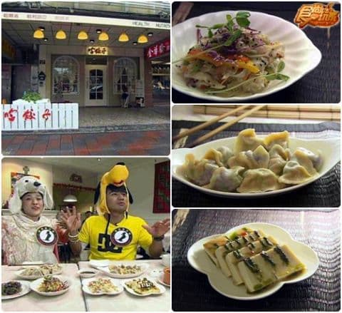 新店 美食狗仔隊 汪!汪! 新店 美食狗仔隊 汪!汪!