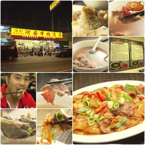 到甫維修府城暗暝好料報你知 到甫維修府城暗暝好料報你知