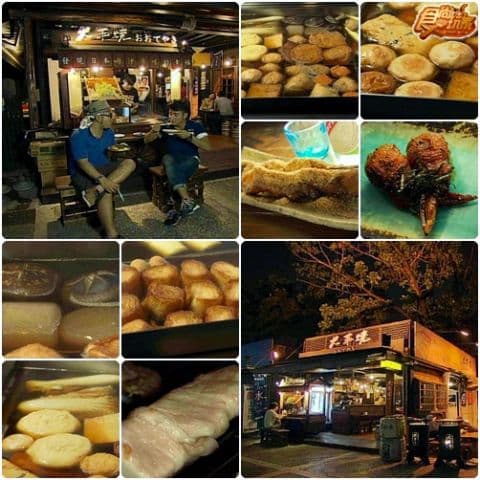 愈夜愈好吃 高雄深夜食堂 愈夜愈好吃 高雄深夜食堂