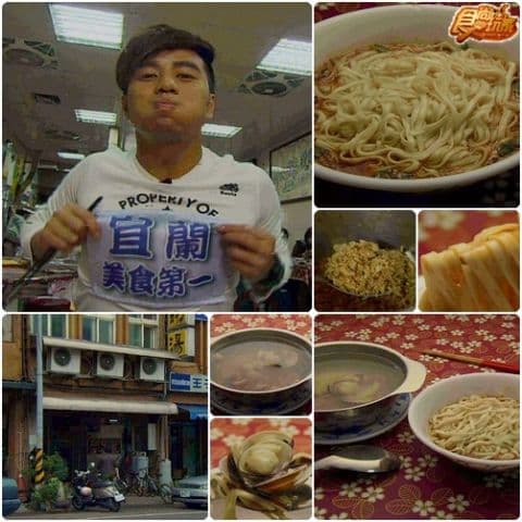 美食至尊 決戰五都-宜蘭 美食至尊 決戰五都-宜蘭