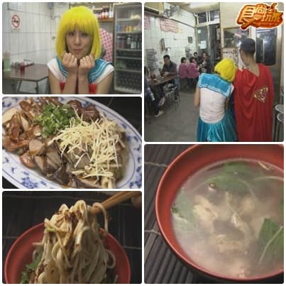 美食追追追之苗栗傳說 美食追追追之苗栗傳說