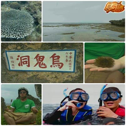 小琉球放暑假 超精省提案 小琉球放暑假 超精省提案