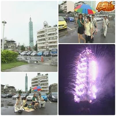 年終大回饋 莎莎台北high跨年 年終大回饋 莎莎台北high跨年