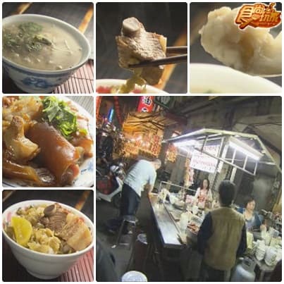 雲林美食鄉野傳奇 雲林美食鄉野傳奇