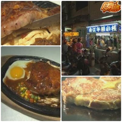 2009校園美食pk賽-高雄醫學大學 2009校園美食pk賽-高雄醫學大學
