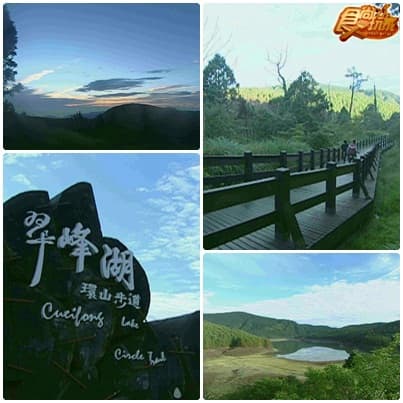 太平山鐵腿爽胃之旅 太平山鐵腿爽胃之旅