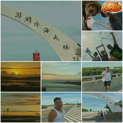 阿龐ㄟ外島人生~澎湖(上) 搶救青春大作戰!! 阿龐ㄟ外島人生~澎湖(上) 搶救青春大作戰!!