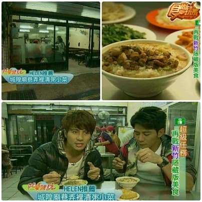 超級任務 再戰新竹隱藏版美食 超級任務 再戰新竹隱藏版美食