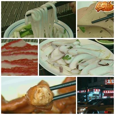 台北食尚節 爆笑狂吃最終回 台北食尚節 爆笑狂吃最終回
