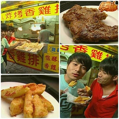 中和烘爐地求財運 美食吃不盡 中和烘爐地求財運 美食吃不盡