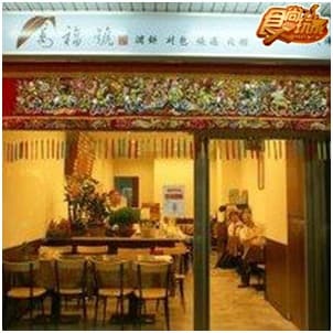 這些老店憑什麼? 台北市”不敗”美食 這些老店憑什麼? 台北市”不敗”美食