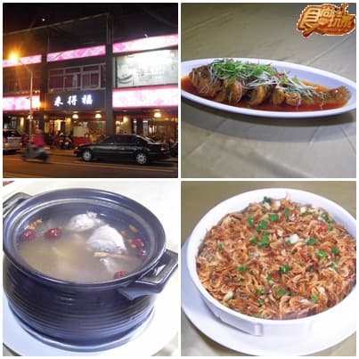 美食控出動!新莊板橋手到擒來! 美食控出動!新莊板橋手到擒來!