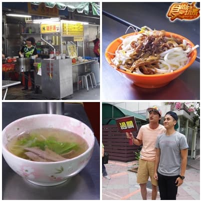 台北 網路瘋傳!美食驗證班! 台北 網路瘋傳!美食驗證班!