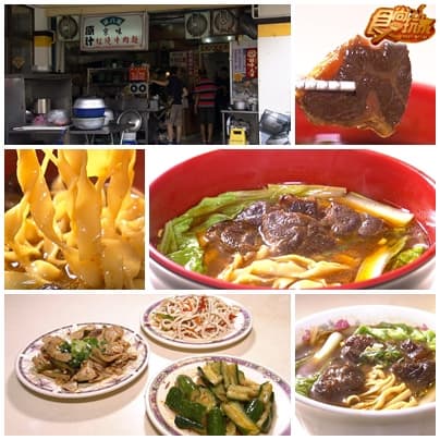 就愛這一味!台南好料吃不完撐著走! 就愛這一味!台南好料吃不完撐著走!