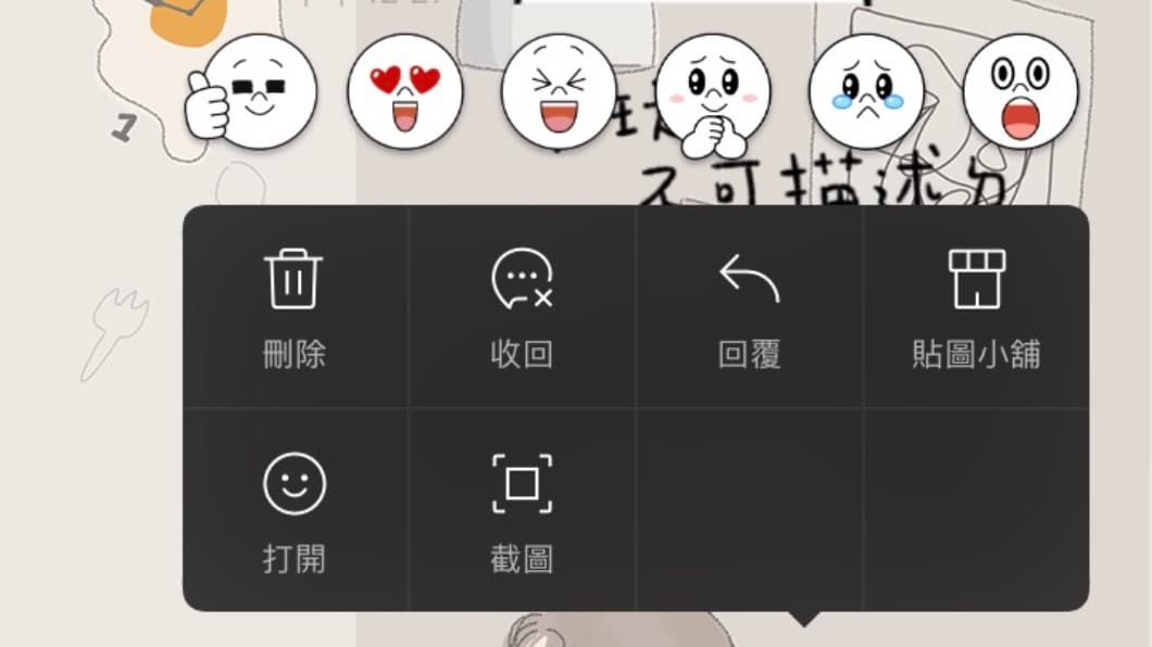 手殘族有救了!LINE「收回訊息」按成刪除,官方曝「補救絕招」 LINE有「刪除」與「收回」兩大功能。(圖/TVBS) 收回LINE訊息不慎誤按「刪除」 官方曝滅火絕招