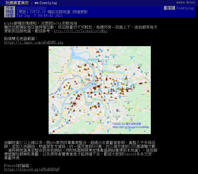 「COVID-19地圖」確診足跡、疫苗施打站一次看!4步驟讓Google地圖幫你記14天足跡 神人分享新冠疫情足跡地圖。(圖/翻攝自PTT) Delta殺家門口!足跡踏破全台 這招查身邊有無確診者