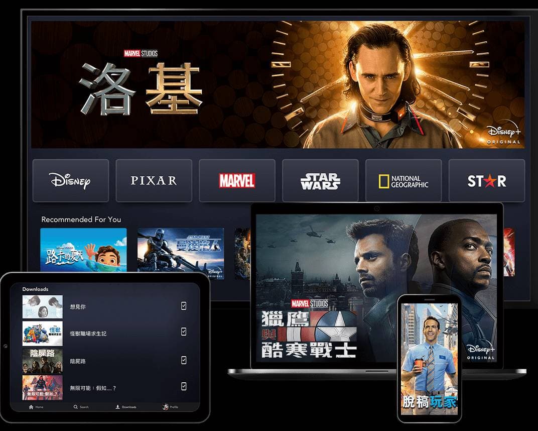 Disney+ 11/12正式上線!爽看漫威+迪士尼,月付270元、支援4台裝置同時收看 Disney+可以同時在4台裝置上收看。(圖/Disney+提供) Disney+將登台!月付270元看到飽