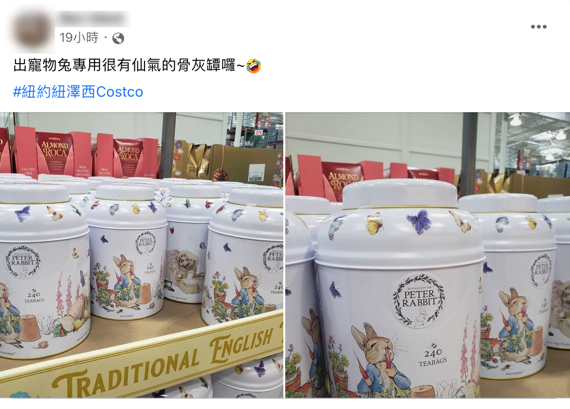 好市多「骨灰罈紅茶」彼得兔聯名款!純白色系質感爆棚,網笑:寵物專用 網友在紐約好市多發現聯名「彼得兔」的紅茶。(圖/翻攝自臉書「Costco好市多 商品經驗老實說」) 好市多「骨灰罈紅茶」出超萌聯名款!網見包裝笑:寵物用