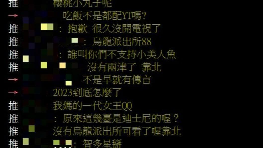 迪士尼旗下頻道撤台!衛視中文台、電影台等停播,網友崩潰:還我烏龍派出所 不少網友崩潰表示,許多陪伴自己度過閒暇時光的節目、影劇都將成絕響。(圖/翻攝自PTT) 沒有「阿兩」怎麼過?衛視頻道傳年底停播 網崩潰:還我9527