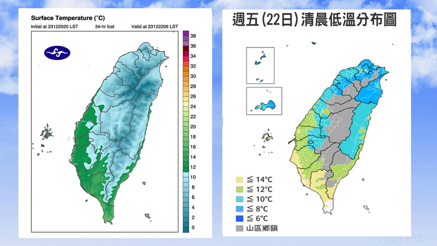 寒流來襲全台冰凍!12縣市低溫特報、4縣市恐跌破6度,下週一氣溫再下降 各縣市低溫分布一次看。(圖/TVBS)