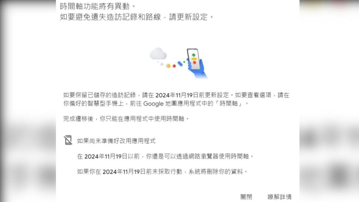 今年11月19日前未遷移,資料將被全部刪除。(圖/翻攝自PTT) 今年11月19日前未遷移,資料將被全部刪除。(圖/翻攝自PTT)