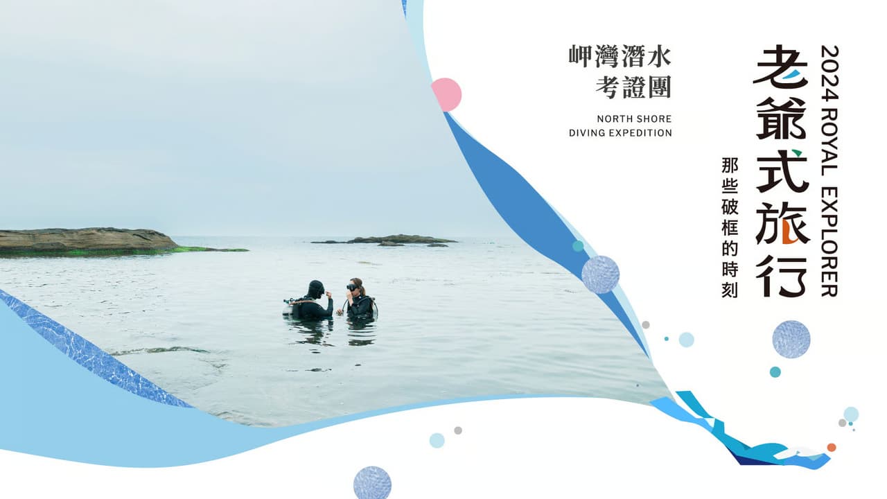 圖片由 南港老爺行旅 提供